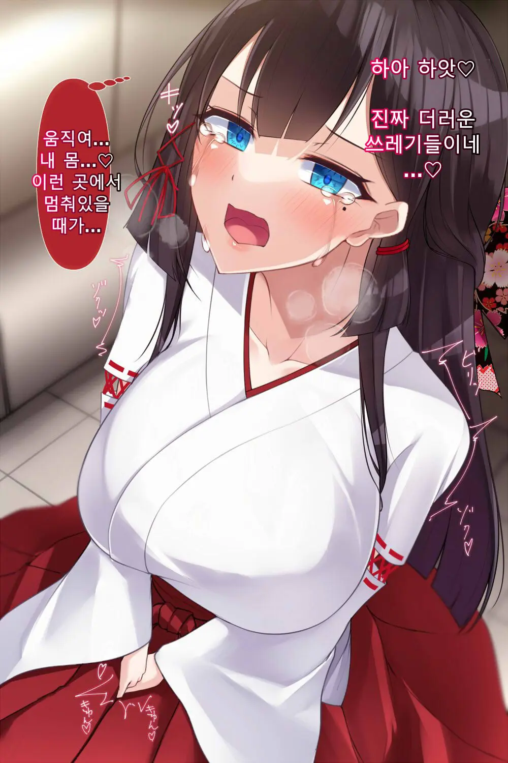 Taimashi Kisaragi Kuon Chapter 1: Miko Ni Semaru Ma No Te